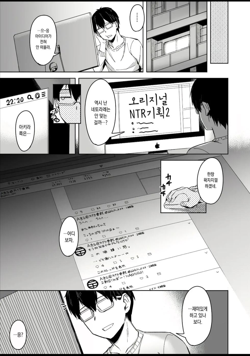 [Utsutsutsutsu. (Utsutsu Minoru)] Page no Naka de Dakareru Kanojo [Korean] [Decensored] - Page 6