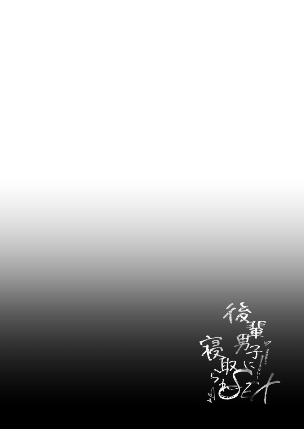 [Puchimaple (Hisagi)] Kouhai Danshi ni Netorare SEX 2  [Korean] [Decensored] [Digital] - Page 29