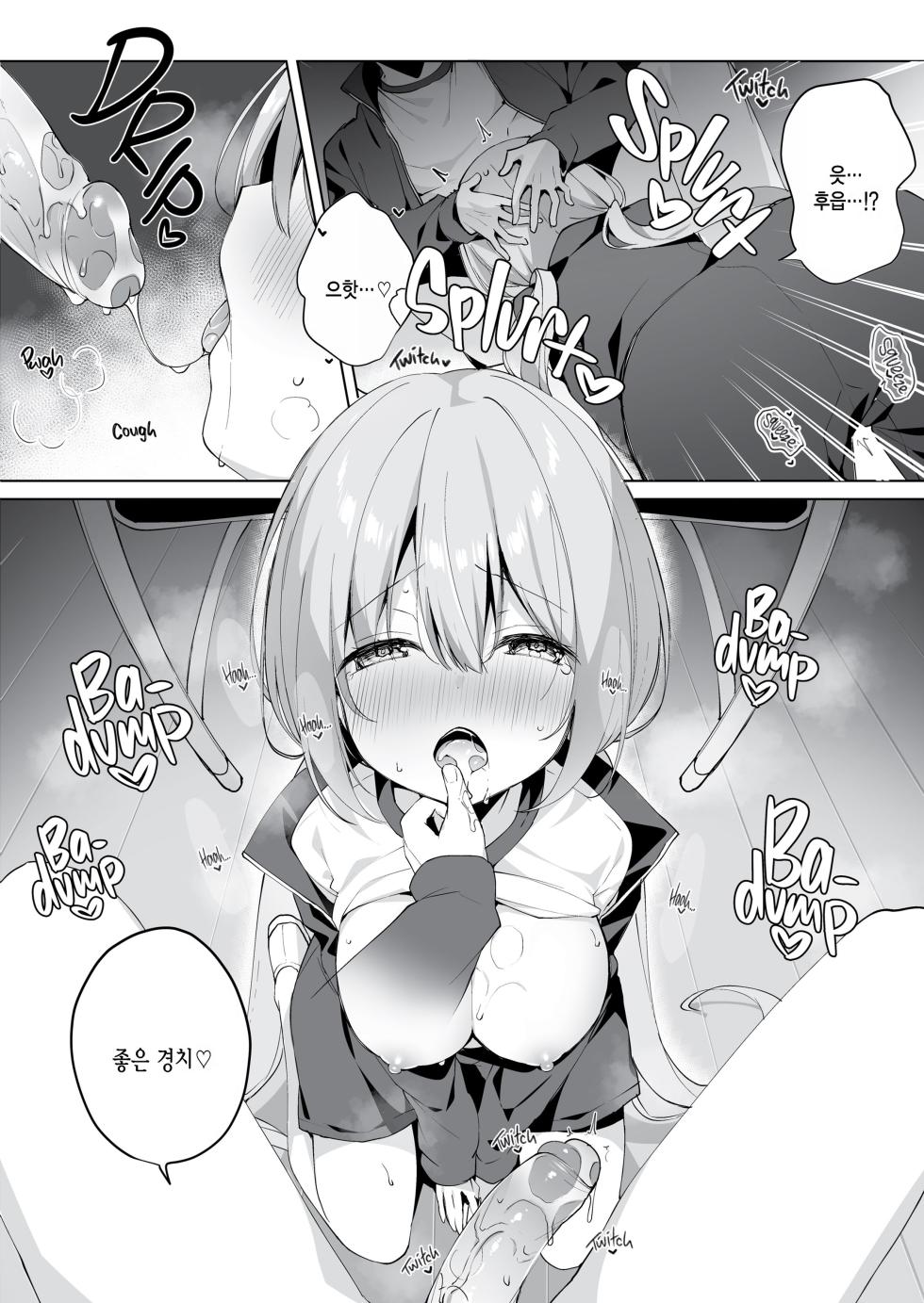 [Puchimaple (Hisagi)] Kouhai Danshi ni Netorare SEX 3  [Korean] [Decensored] [Digital] - Page 5