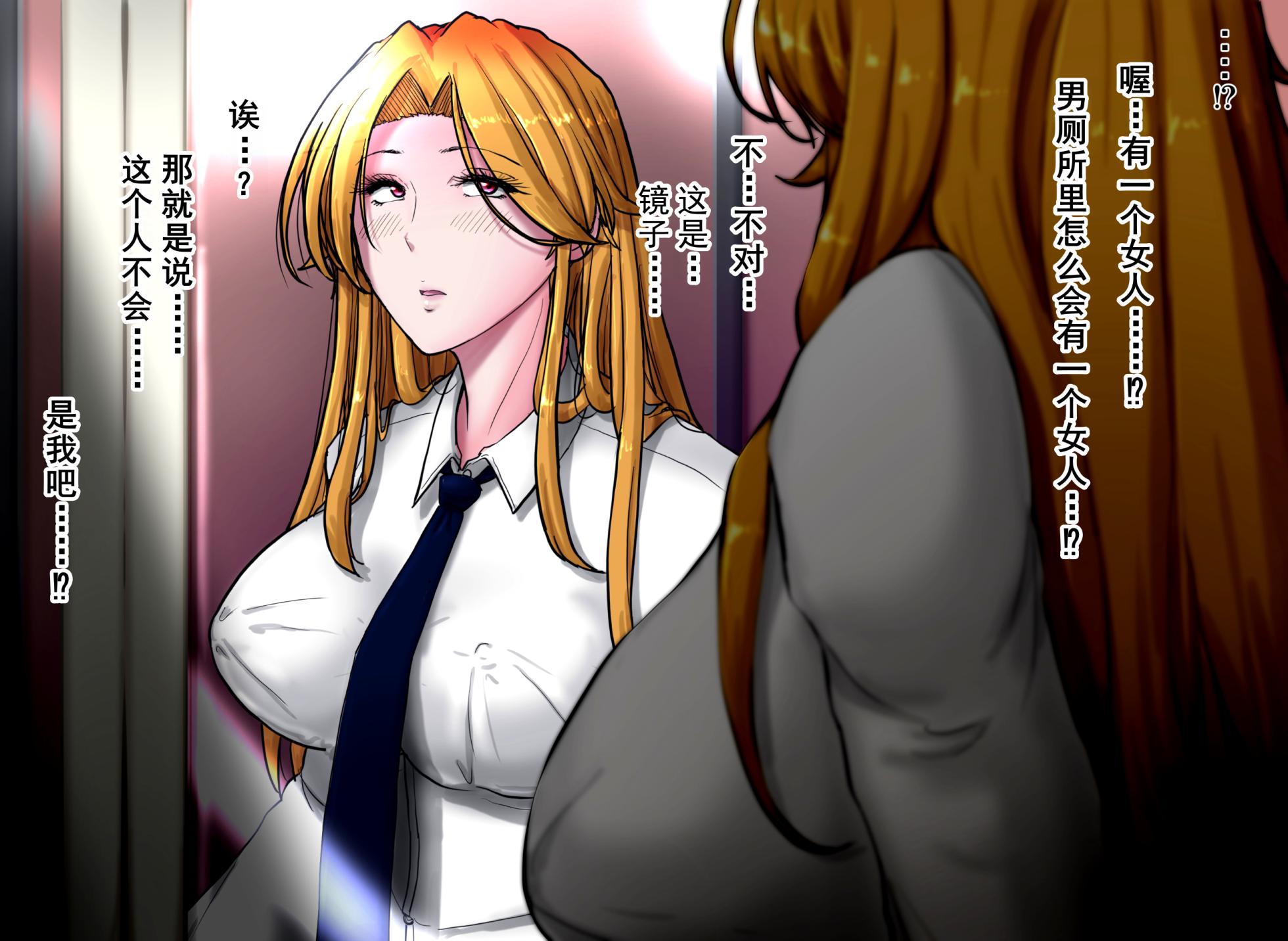 [Greg Soujou(Teiesuya)] Nyotai ka Shain wa Douryou Chinpo Ni Duo Tosareru ~ Eriito Shain Demo Ochinpo-sama ni wa Kanaimasen[塔派机翻] - Page 12
