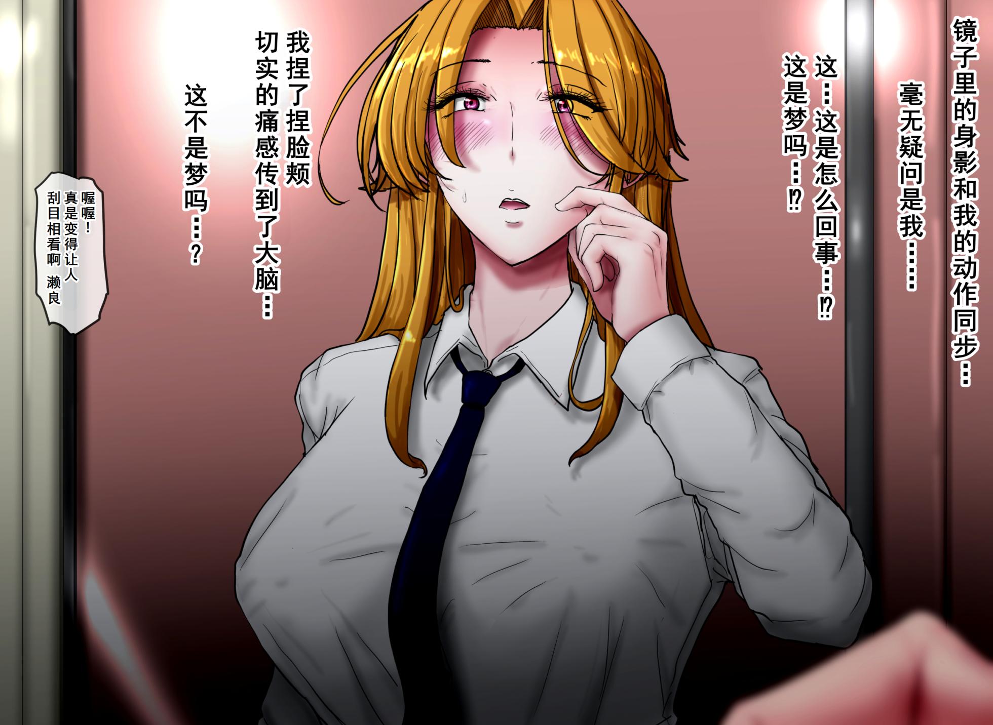 [Greg Soujou(Teiesuya)] Nyotai ka Shain wa Douryou Chinpo Ni Duo Tosareru ~ Eriito Shain Demo Ochinpo-sama ni wa Kanaimasen[塔派机翻] - Page 13