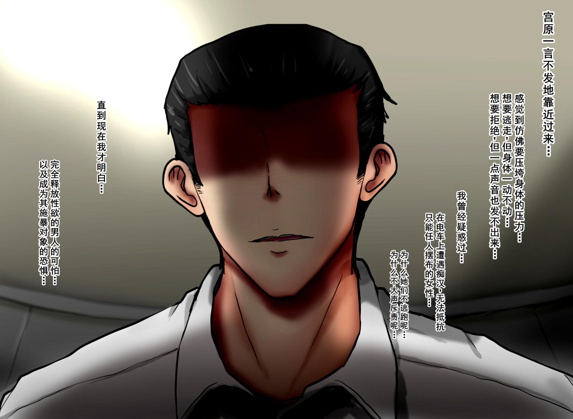 [Greg Soujou(Teiesuya)] Nyotai ka Shain wa Douryou Chinpo Ni Duo Tosareru ~ Eriito Shain Demo Ochinpo-sama ni wa Kanaimasen[塔派机翻] - Page 37
