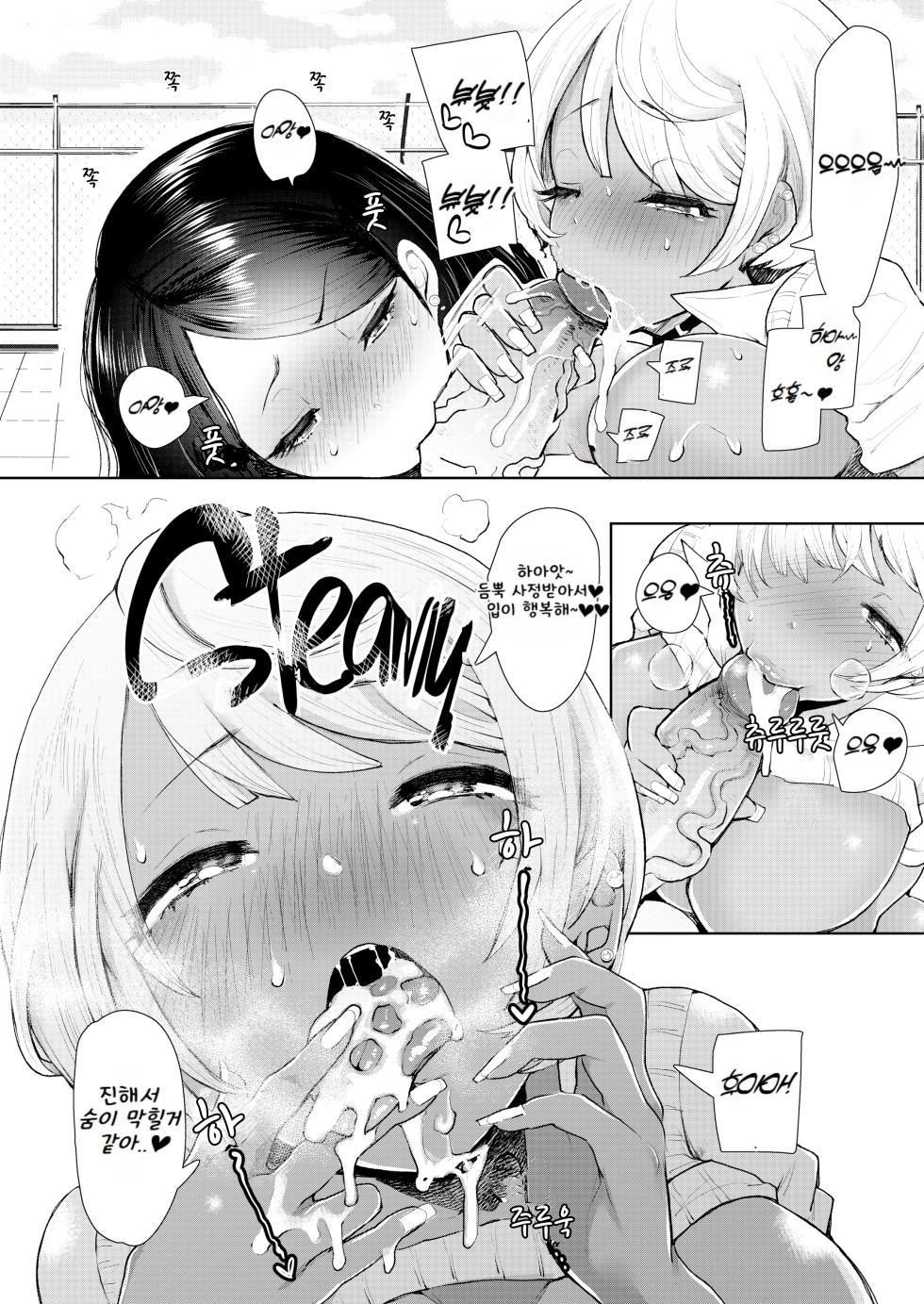 [KNUCKLE HEAD (Shomu)] Shirokuro Gal Senpai's ga Ecchi o Kongan Shite Kita!!! [Korean] - Page 13