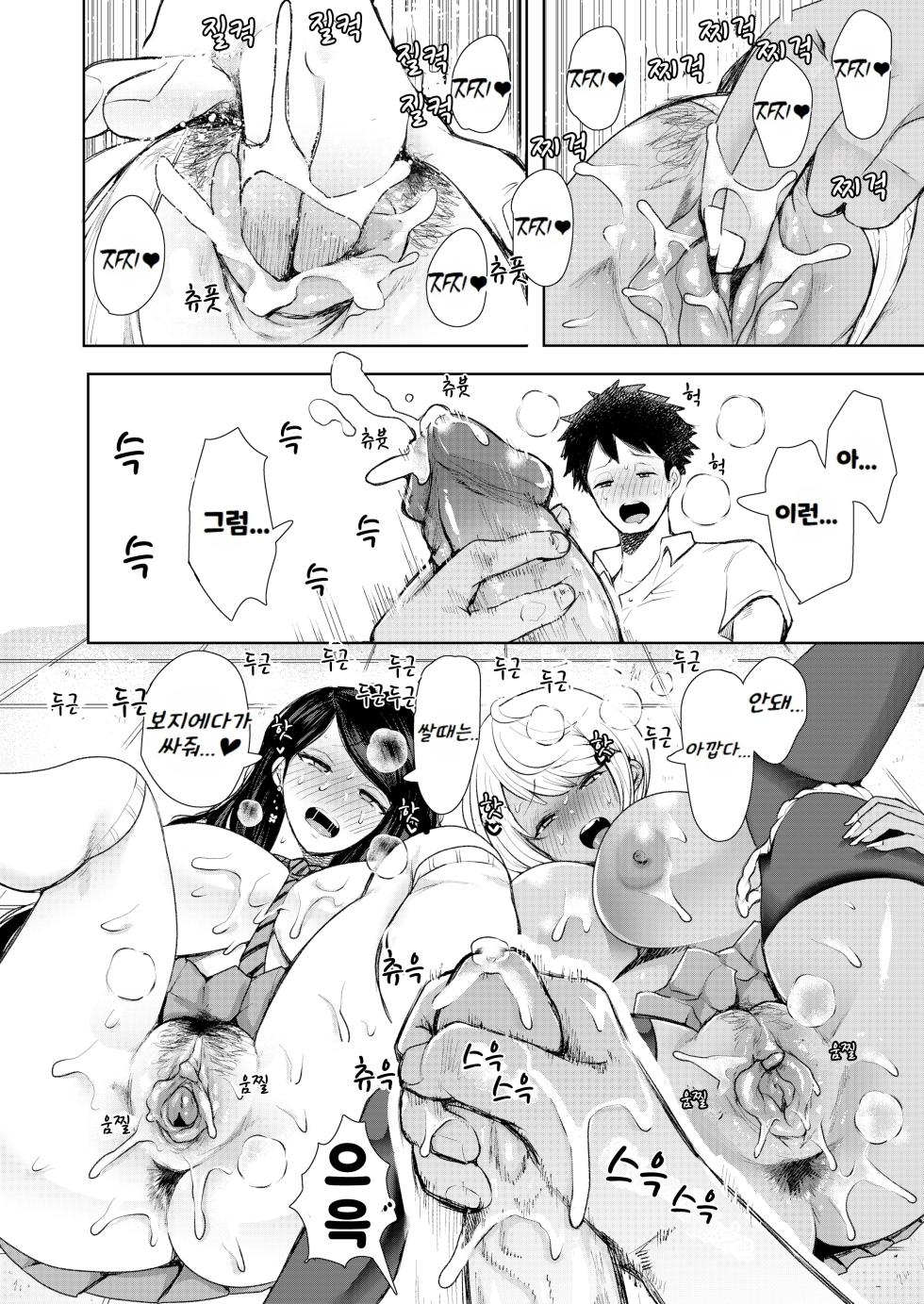 [KNUCKLE HEAD (Shomu)] Shirokuro Gal Senpai's ga Ecchi o Kongan Shite Kita!!! [Korean] - Page 19