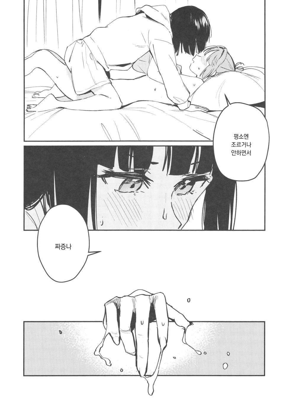 (Bokura no Love Live! 44) [virophilia (Orihi Chihiro)] no.9 | 넘버 나인 (Love Live! Hasunosora Jogakuin School Idol Club) [Korean] - Page 13
