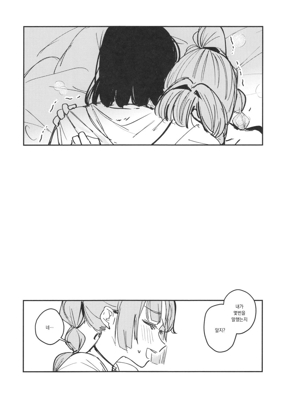 (Bokura no Love Live! 44) [virophilia (Orihi Chihiro)] no.9 | 넘버 나인 (Love Live! Hasunosora Jogakuin School Idol Club) [Korean] - Page 15