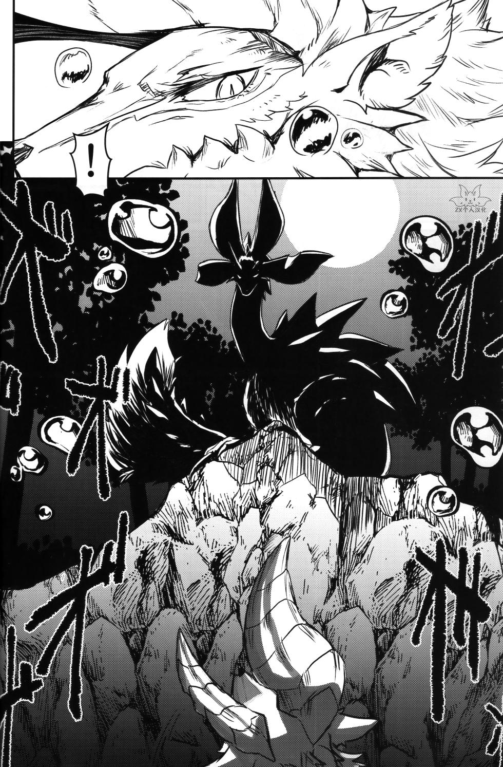 (Kansai Kemoket 9) [Hoshi Futatsu. (Yoo Oona)] Kinkaminari Mumyo ni Saku | 金雷无明地绽放 (Monster Hunter) [Chinese] [ZX个人汉化] - Page 7