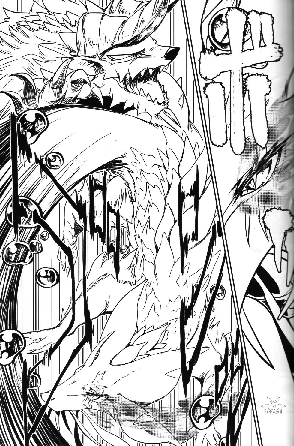 (Kansai Kemoket 9) [Hoshi Futatsu. (Yoo Oona)] Kinkaminari Mumyo ni Saku | 金雷无明地绽放 (Monster Hunter) [Chinese] [ZX个人汉化] - Page 12