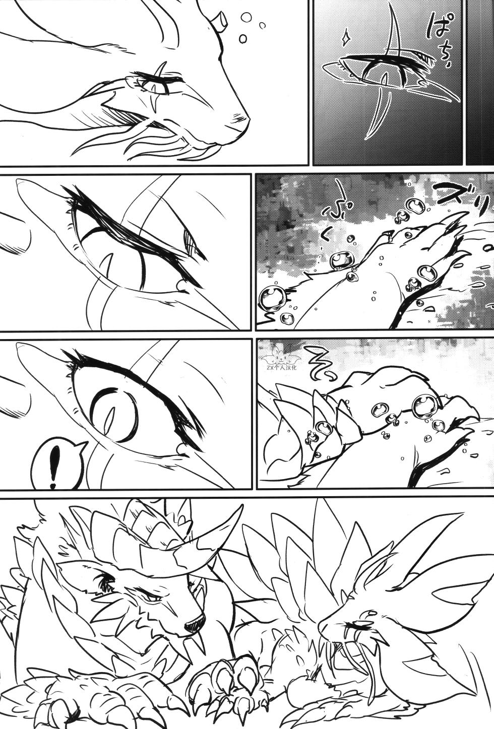 (Kansai Kemoket 9) [Hoshi Futatsu. (Yoo Oona)] Kinkaminari Mumyo ni Saku | 金雷无明地绽放 (Monster Hunter) [Chinese] [ZX个人汉化] - Page 34