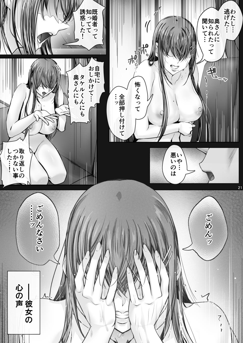 (C105) [Cior (Ken-1)] Summer 8 - Page 20