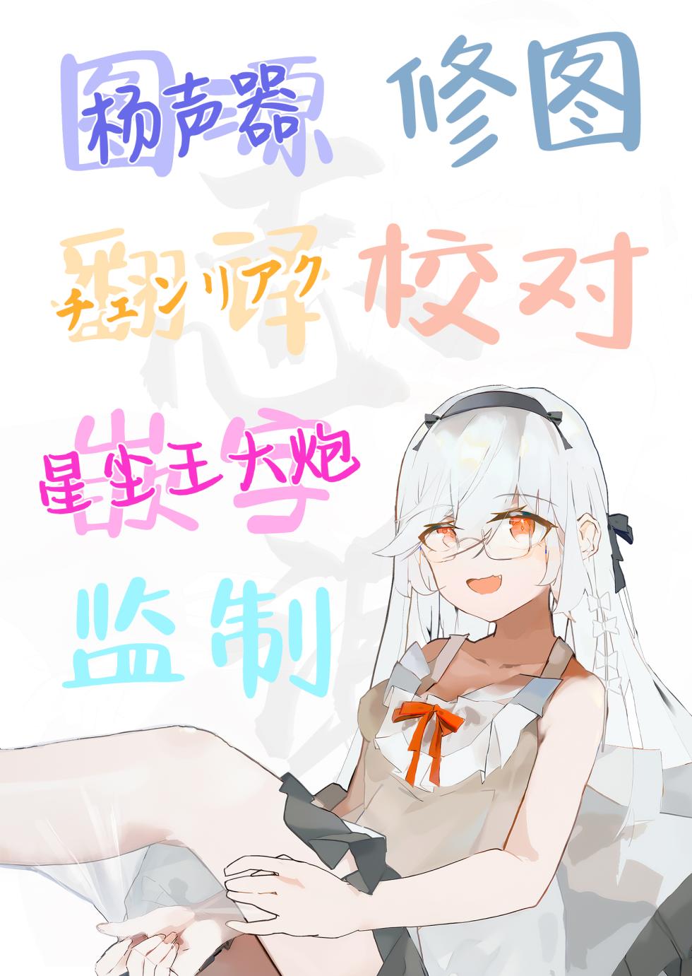 [MOONPIE FACTORY (KUUTAMO)] Secret Affection (Blue Archive) [Chinese] [白杨汉化组] [Digital] - Page 31