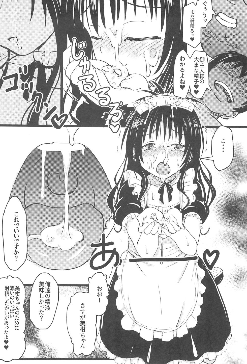 (C105) [Kujuukuri Nyajuu Kai (Nyajuu)] Mikan-chan 11-sai Nikubenki Keikaku 4 (To LOVE-Ru Darkness) - Page 24