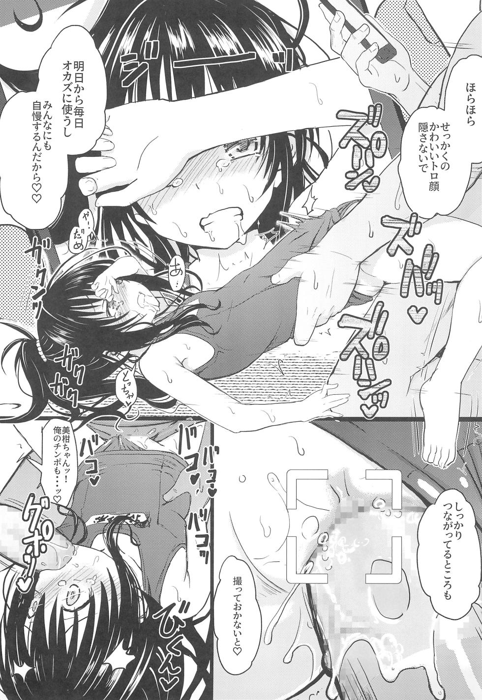 (C105) [Kujuukuri Nyajuu Kai (Nyajuu)] Mikan-chan 11-sai Nikubenki Keikaku 4 (To LOVE-Ru Darkness) - Page 29