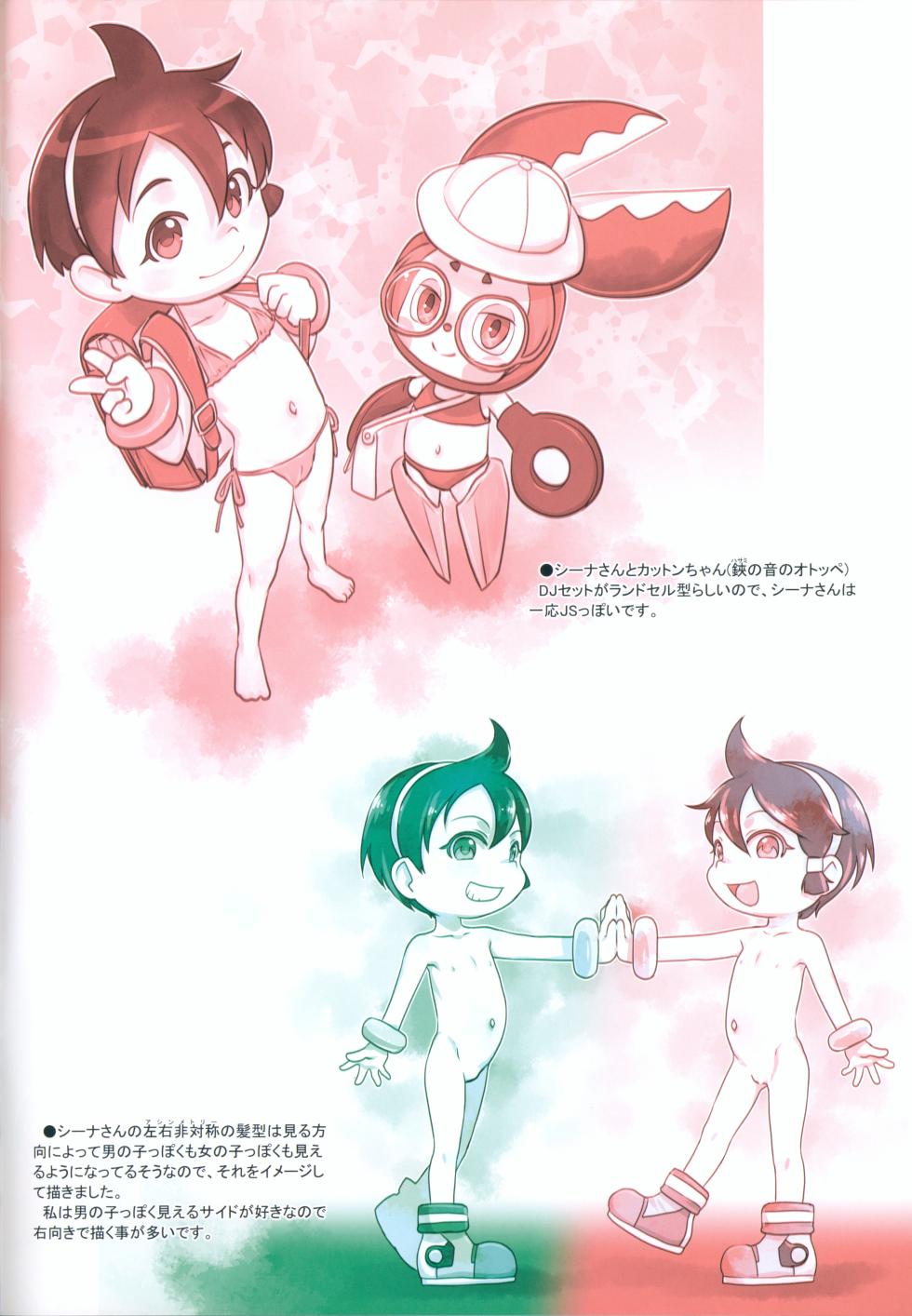 (C105) [P.A.Project (Teruki Kuma)] RKGK Works 03 (Various) - Page 11