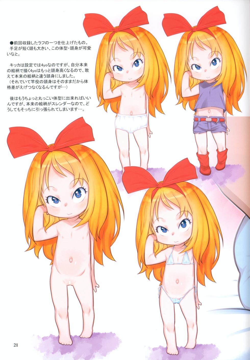 (C105) [P.A.Project (Teruki Kuma)] RKGK Works 03 (Various) - Page 20