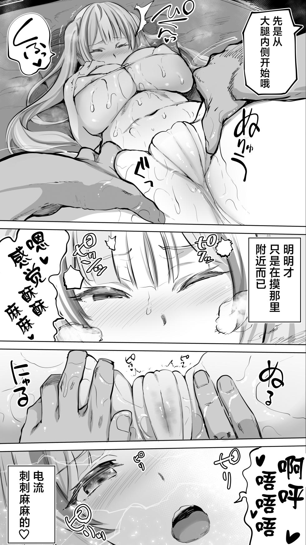 [STUDIO HUAN (Raidon)] Iki Jigoku Refle ni Ochiru Tenshi Kaiwai-chan | 堕落于高潮❤地狱反疗店的天使界隈❤ [Chinese] [白杨汉化组] - Page 20