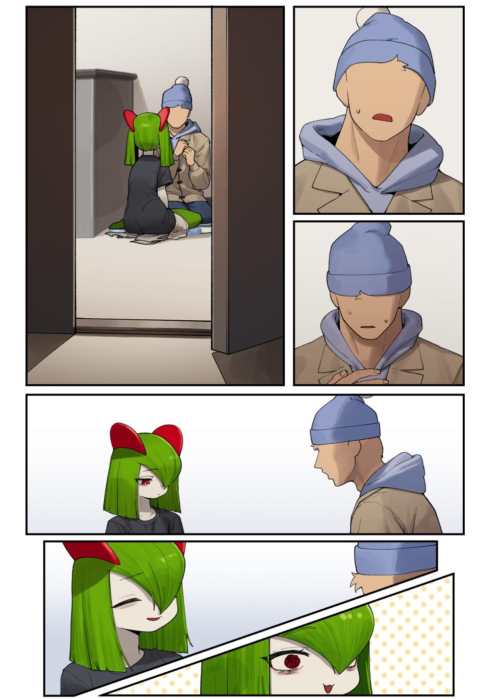 [Gudl] My Friend's sister, Kirlia (Pokemon) [Korean] [Ongoing] - Page 7