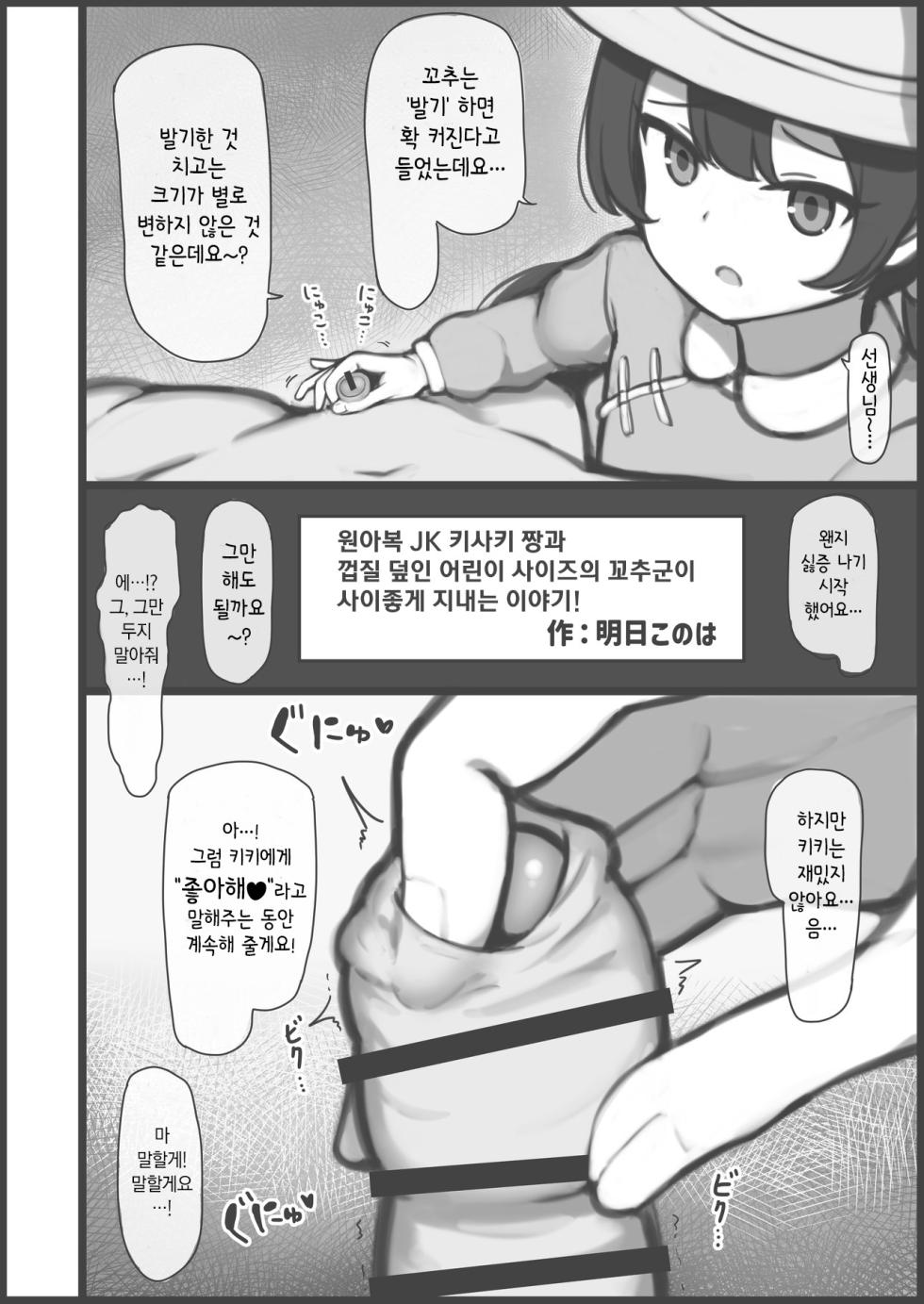 [Tempest (Various)] BlueArch U149 Goudou ~Petit Archive~ | 블루아카 U149 합동 ~Petit Archive~ (Blue Archive) [Korean] [Digital] - Page 29