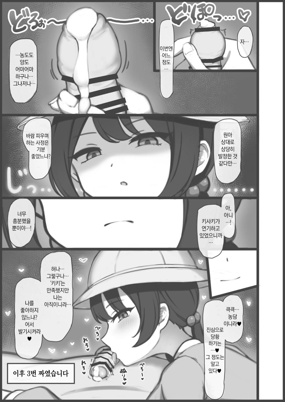[Tempest (Various)] BlueArch U149 Goudou ~Petit Archive~ | 블루아카 U149 합동 ~Petit Archive~ (Blue Archive) [Korean] [Digital] - Page 32