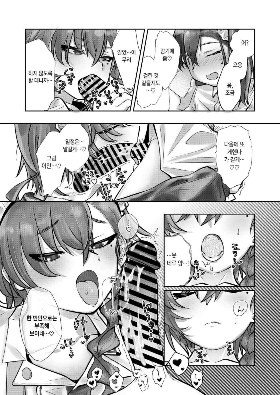 [Tempest (Various)] BlueArch U149 Goudou ~Petit Archive~ | 블루아카 U149 합동 ~Petit Archive~ (Blue Archive) [Korean] [Digital] - Page 37