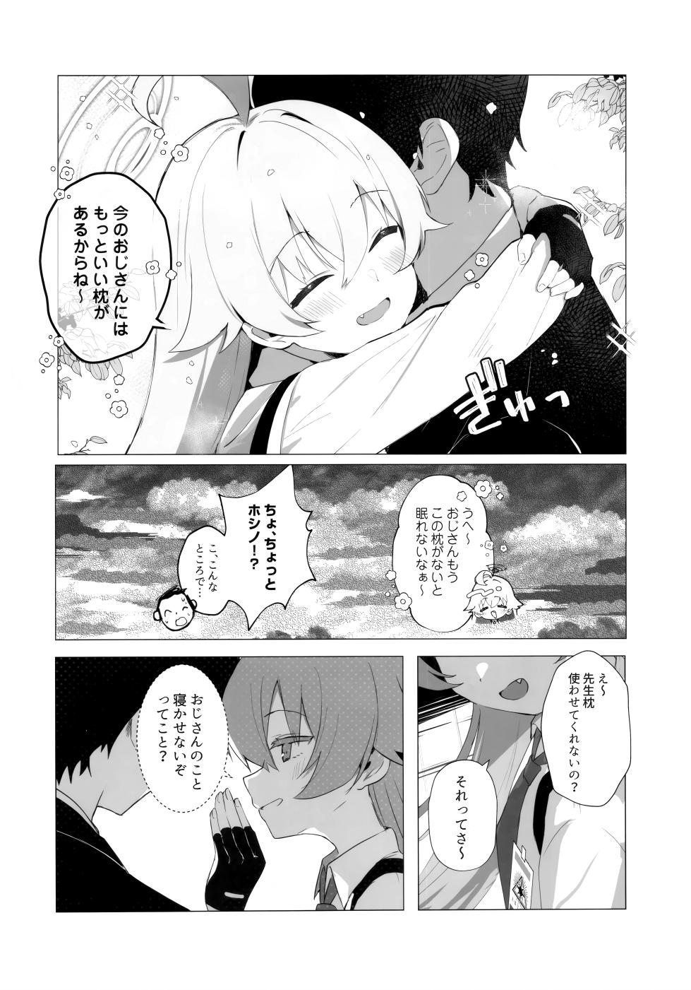 (C105) [PoyoPoyoSky (Saeki Sora)] Kujira Ha Mo Yume Wo Minai (Blue Archive) - Page 12