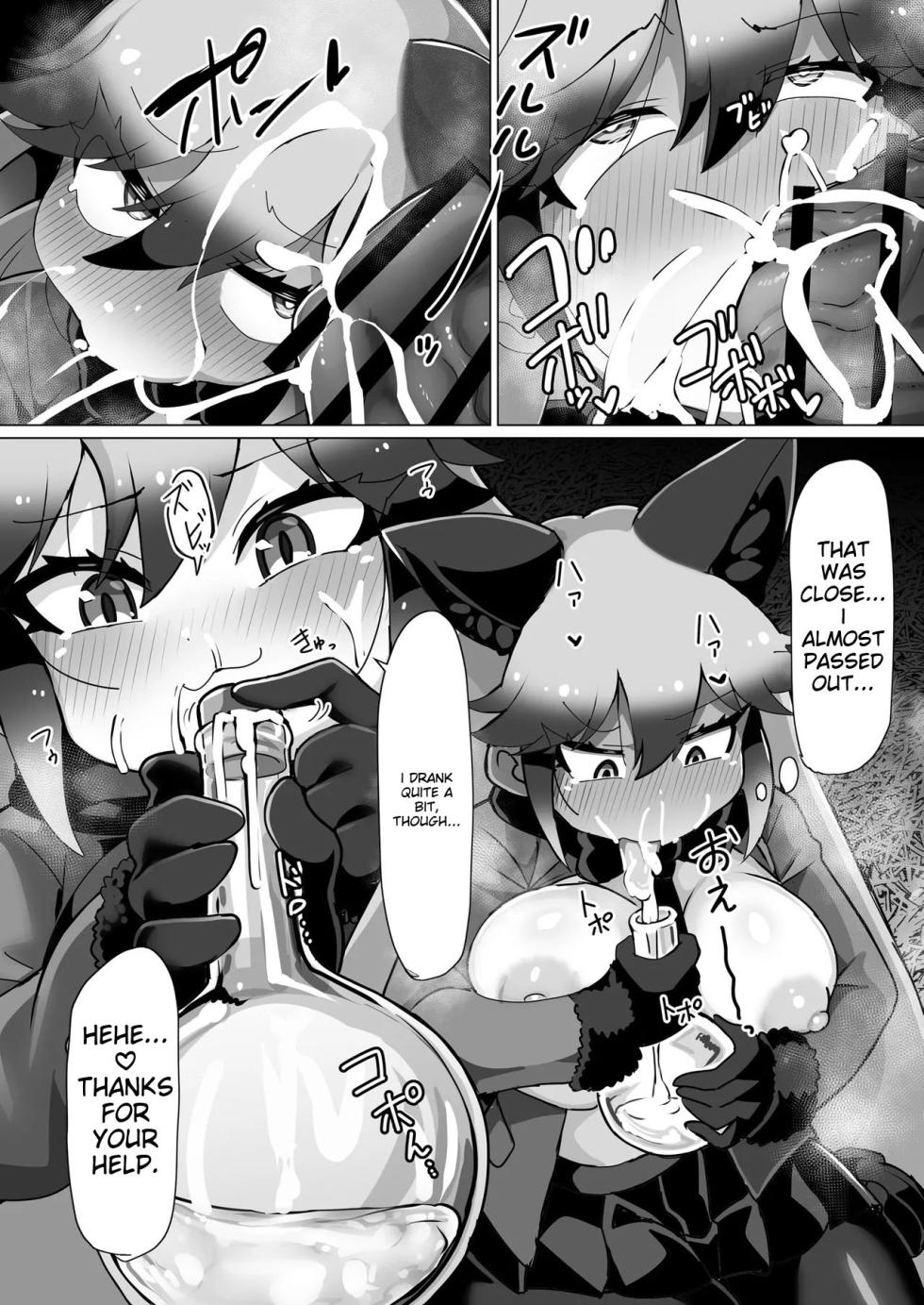[Shikourippa (Shikoripa)] Kitsune to Ouma-san | The Fox and the Horse (Kemono Friends) [English] [Digital] - Page 11