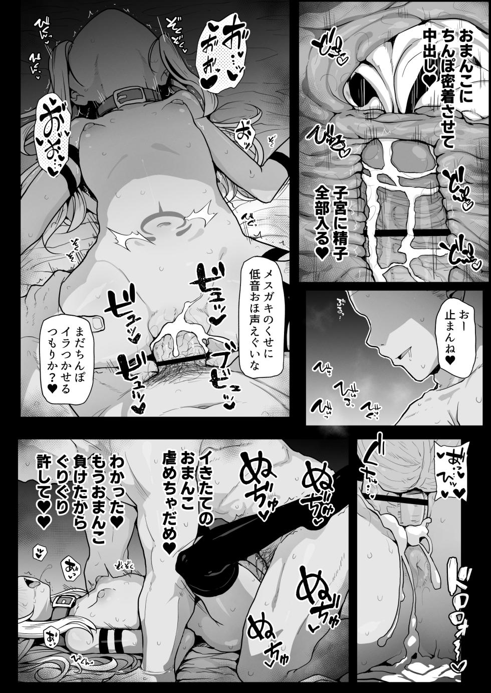[Eclipse (Rougetu)] Chloe-Chan to no Nichijou -Daily Life with Chloe- (Fate/kaleid liner Prisma Illya) [Digital] - Page 32