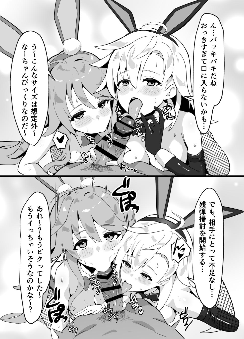 [sunakissa (Mussyu)] Maboroshi Usagi Shangri-La (The Legend of Heroes: Trails Through Daybreak) [Digital] - Page 21