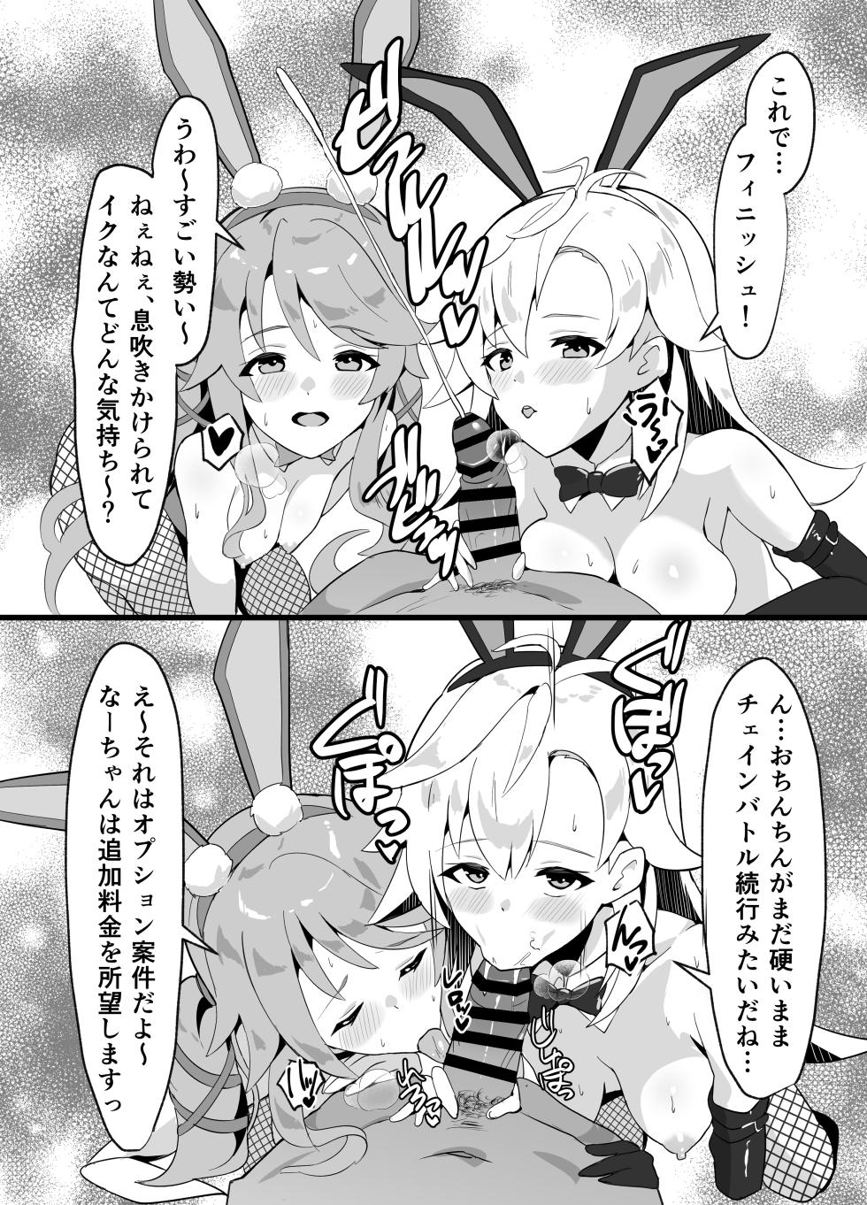 [sunakissa (Mussyu)] Maboroshi Usagi Shangri-La (The Legend of Heroes: Trails Through Daybreak) [Digital] - Page 22