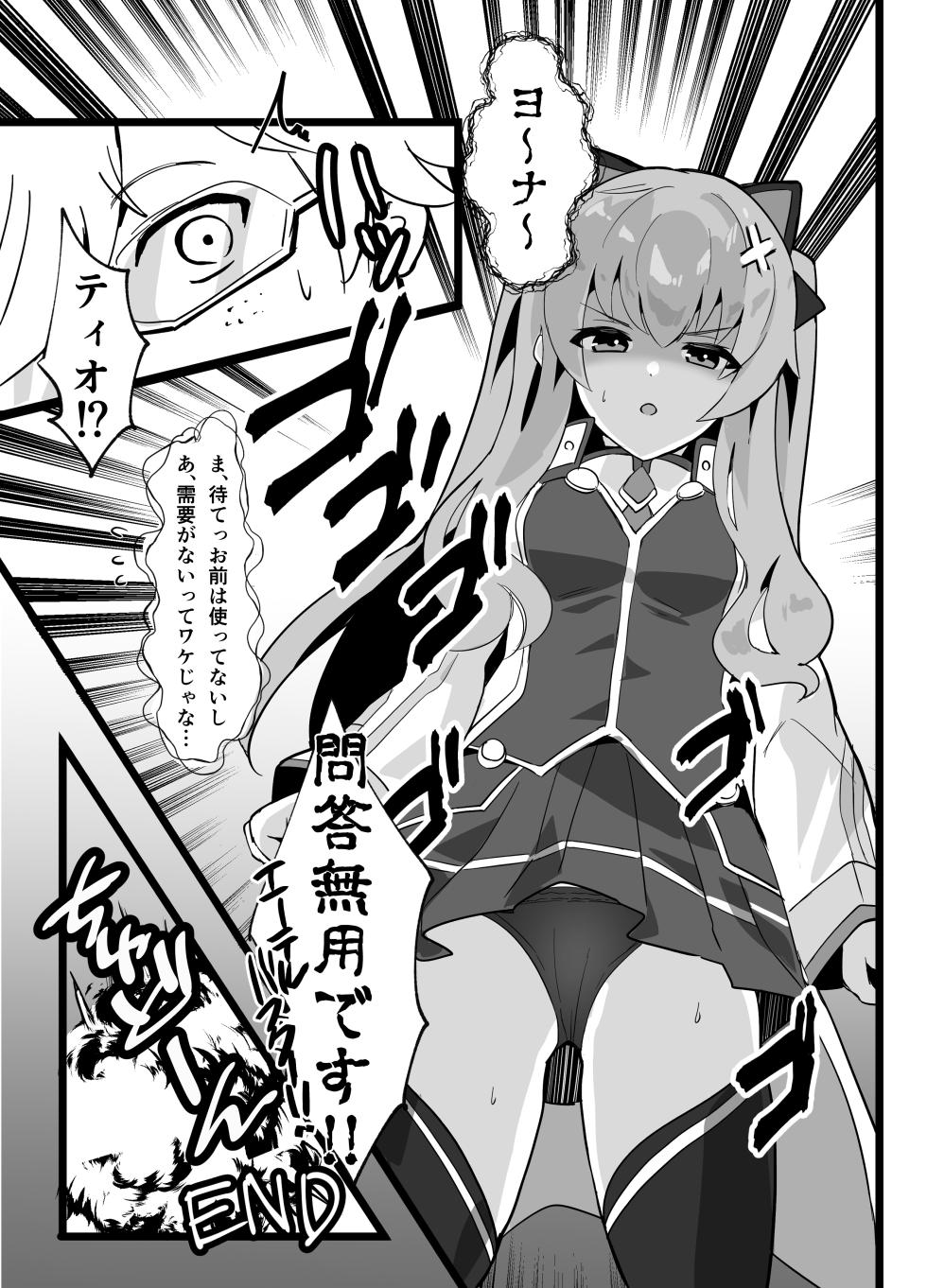 [sunakissa (Mussyu)] Maboroshi Usagi Shangri-La (The Legend of Heroes: Trails Through Daybreak) [Digital] - Page 27