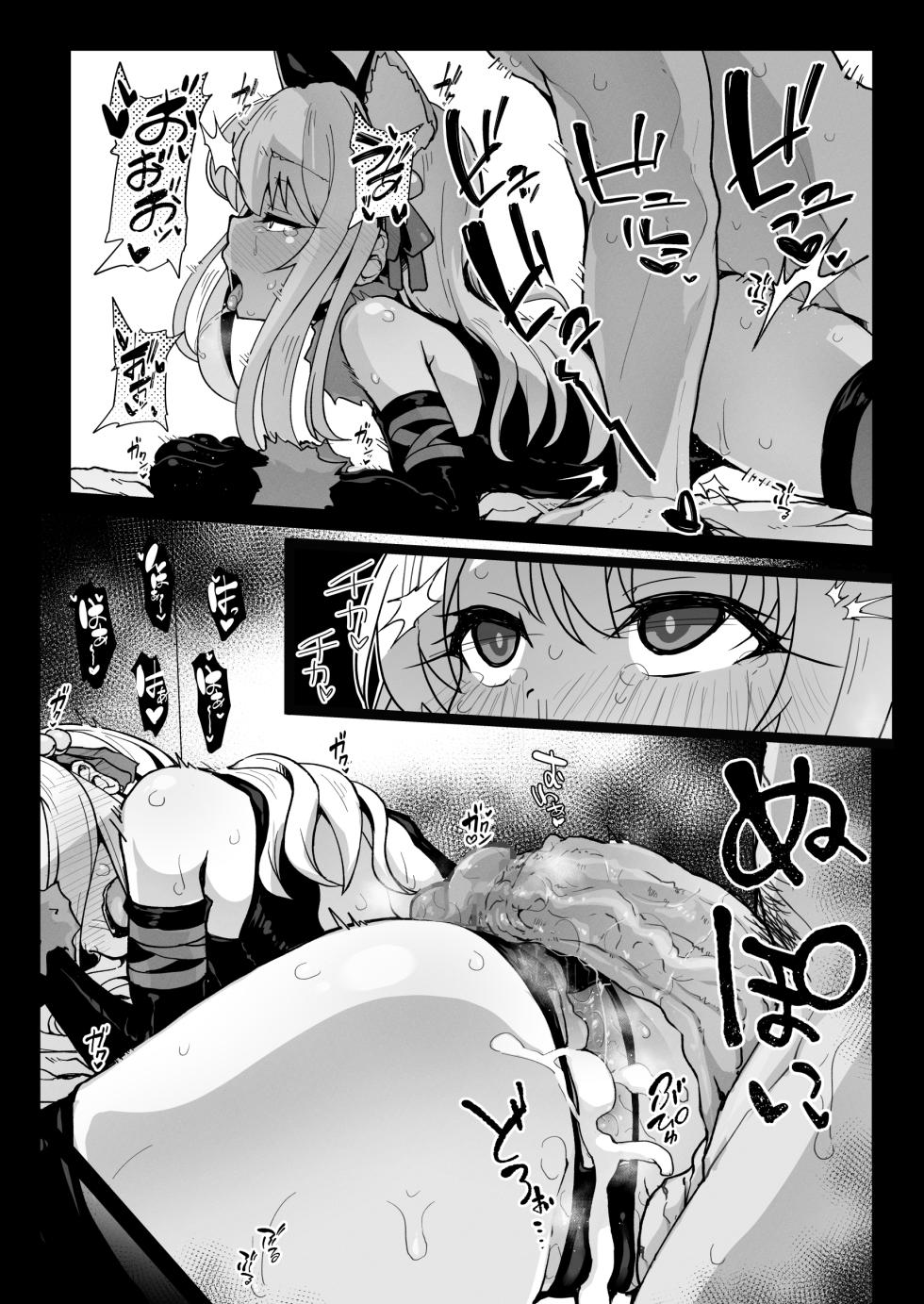 [Eclipse (Rougetu)] Chloe-Chan to no Nichijou -Daily Life with Chloe- (Fate/kaleid liner Prisma Illya) [Partially Decensored] - Page 5