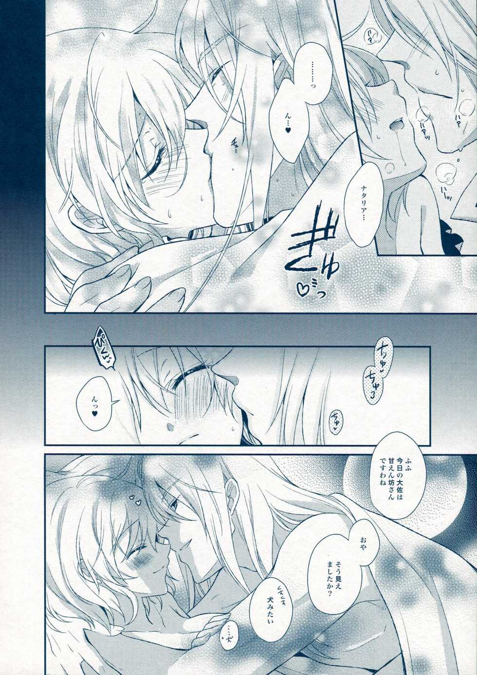 (C78) [Shinsen Gokuraku (Shuragyoku Mami)] BIRITAI (Tales of the Abyss) - Page 35