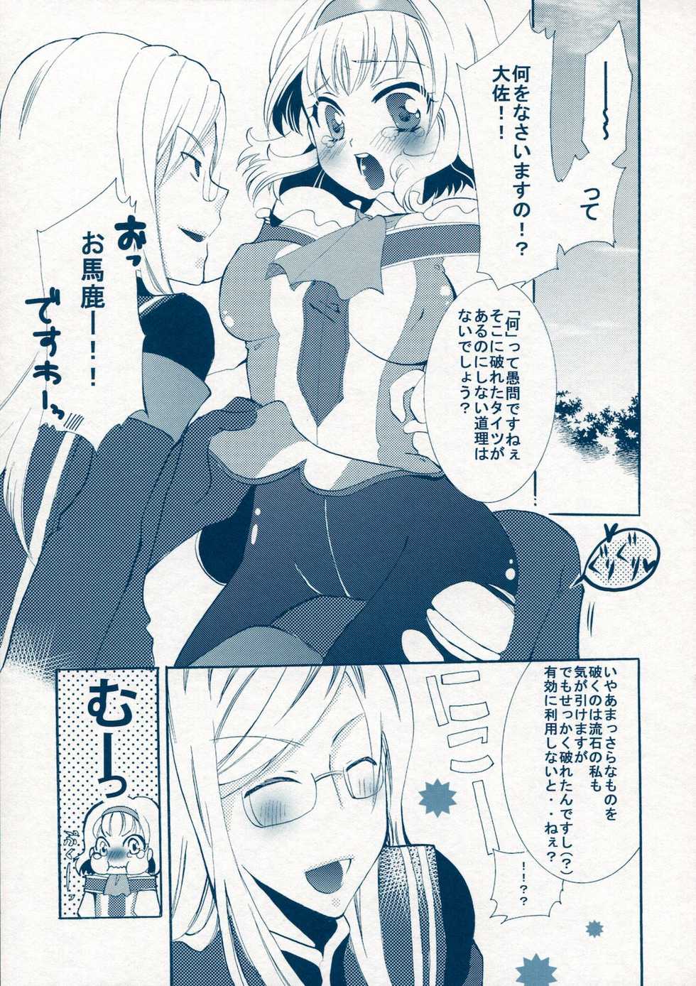 (C78) [Shinsen Gokuraku (Shuragyoku Mami)] BIRITAI (Tales of the Abyss) - Page 40