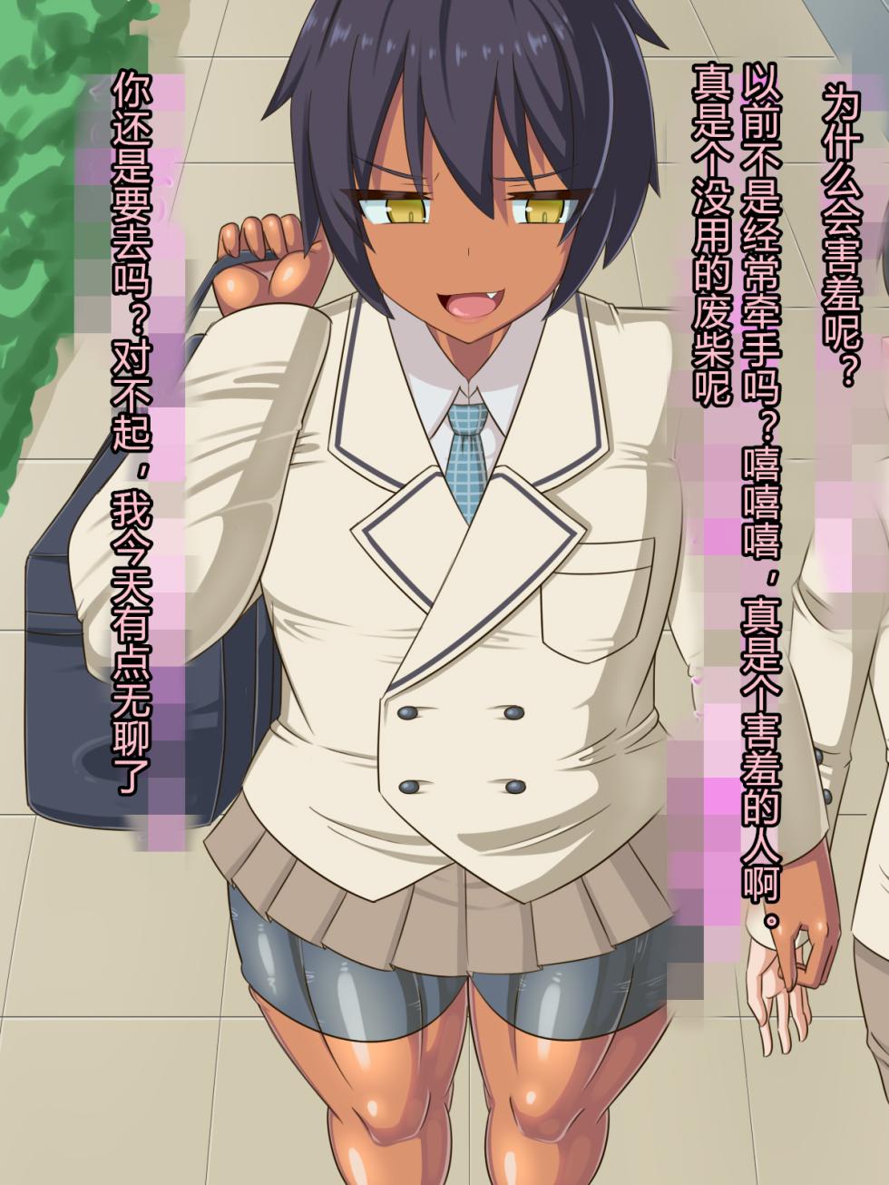 [HINJYAKU] Kizuitara, Itsunomanika Kimo Buta Otoko no Ochinpo Ana ni Tsukuri Kaerareteita Onnanoko no Ohanashi ~Acme 300-kai Gaman Shinai to Derarenai Heya to Kaihougo no Matsuro~ [Chinese] [村长个人汉化] (Ongoing) - Page 5