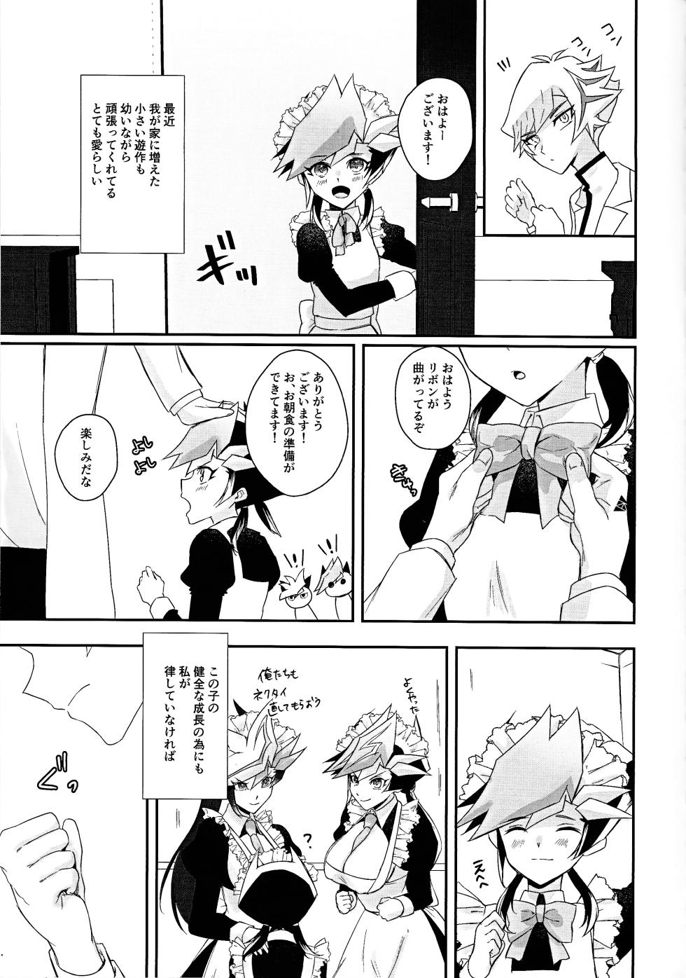 (Unmei o Michibiku Access Code 7) [Cat nap. (Matsu)] Kogami-ka no nichijo (Yu-Gi-Oh! VRAINS) - Page 6