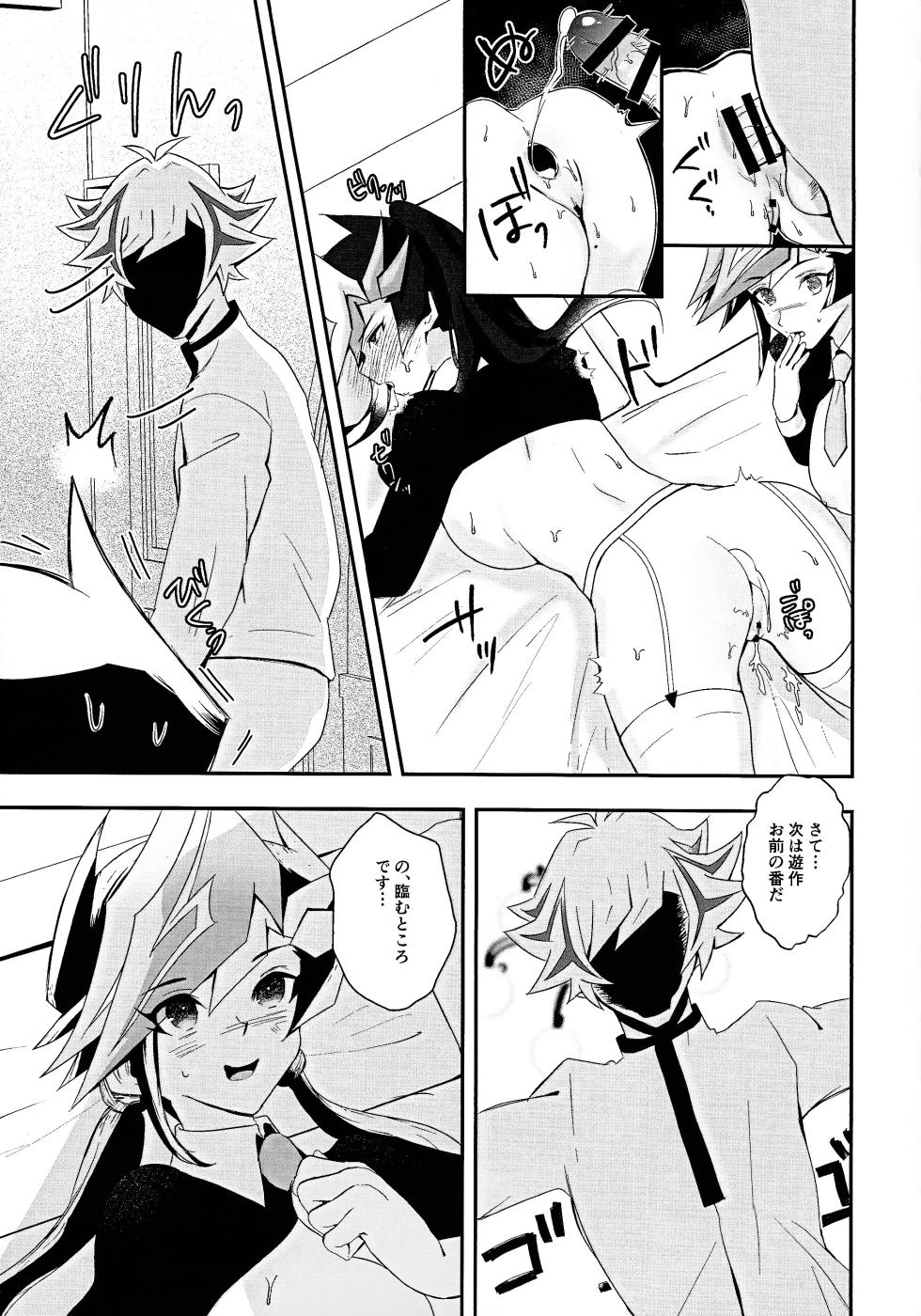 (Unmei o Michibiku Access Code 7) [Cat nap. (Matsu)] Kogami-ka no nichijo (Yu-Gi-Oh! VRAINS) - Page 22