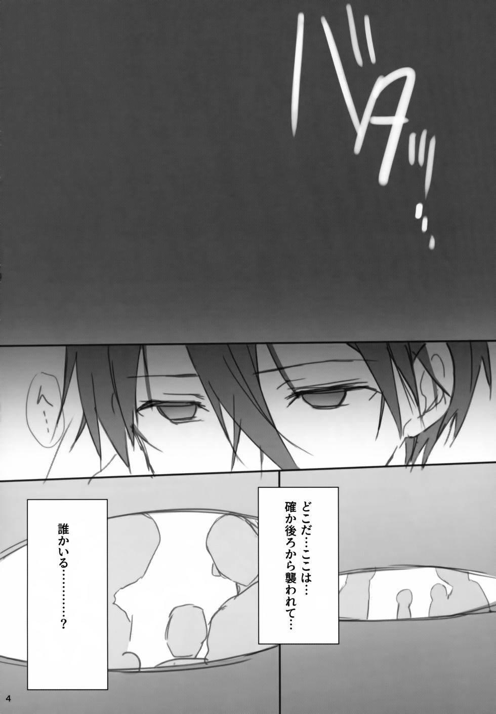 (C101) [PK2 (Ogura)] Kareshi, Okarishimasu (Sword Art Online) - Page 4