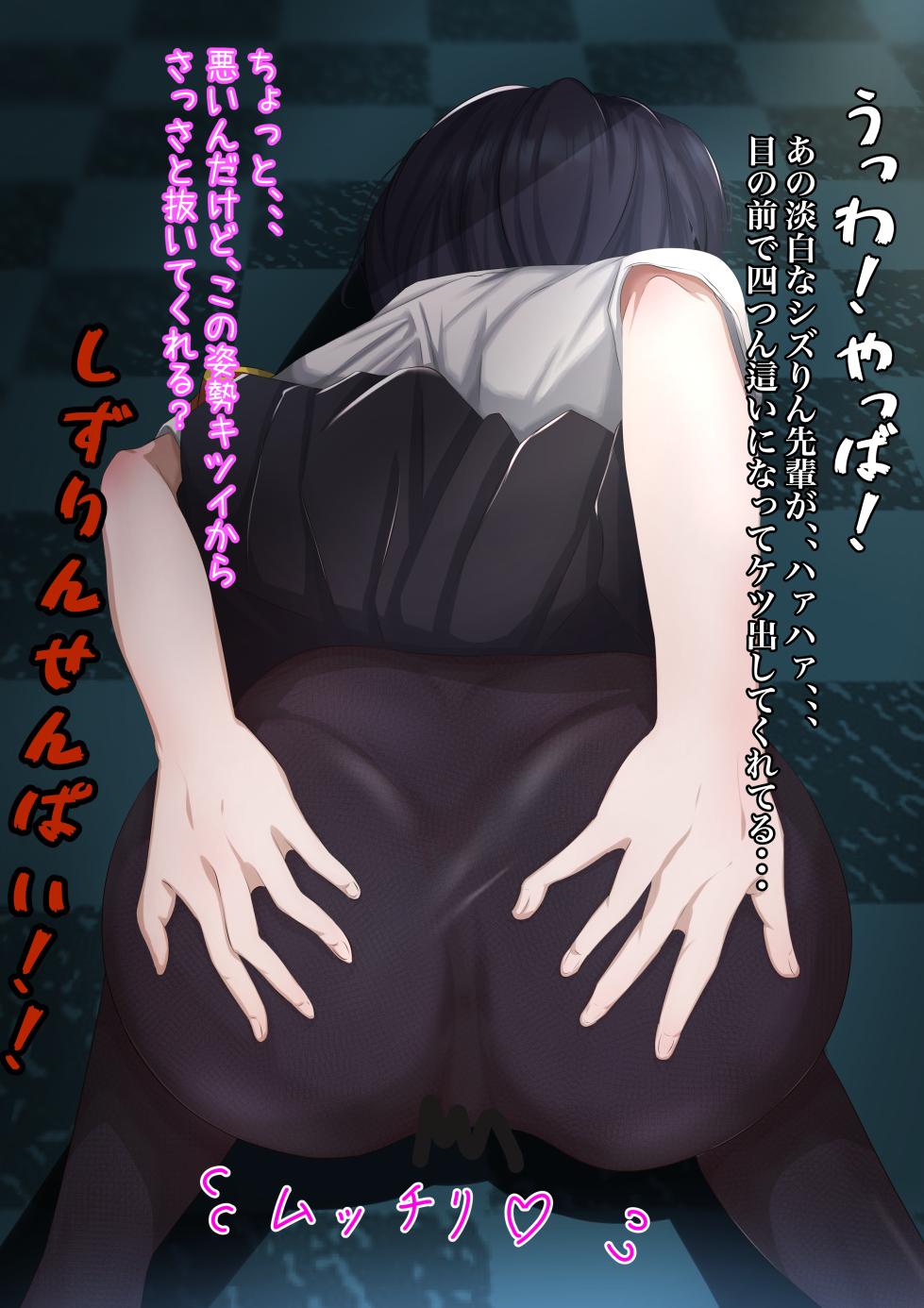 [tanaka079] Houshi Touban ShizuRin Hen (Nijisanji) - Page 4