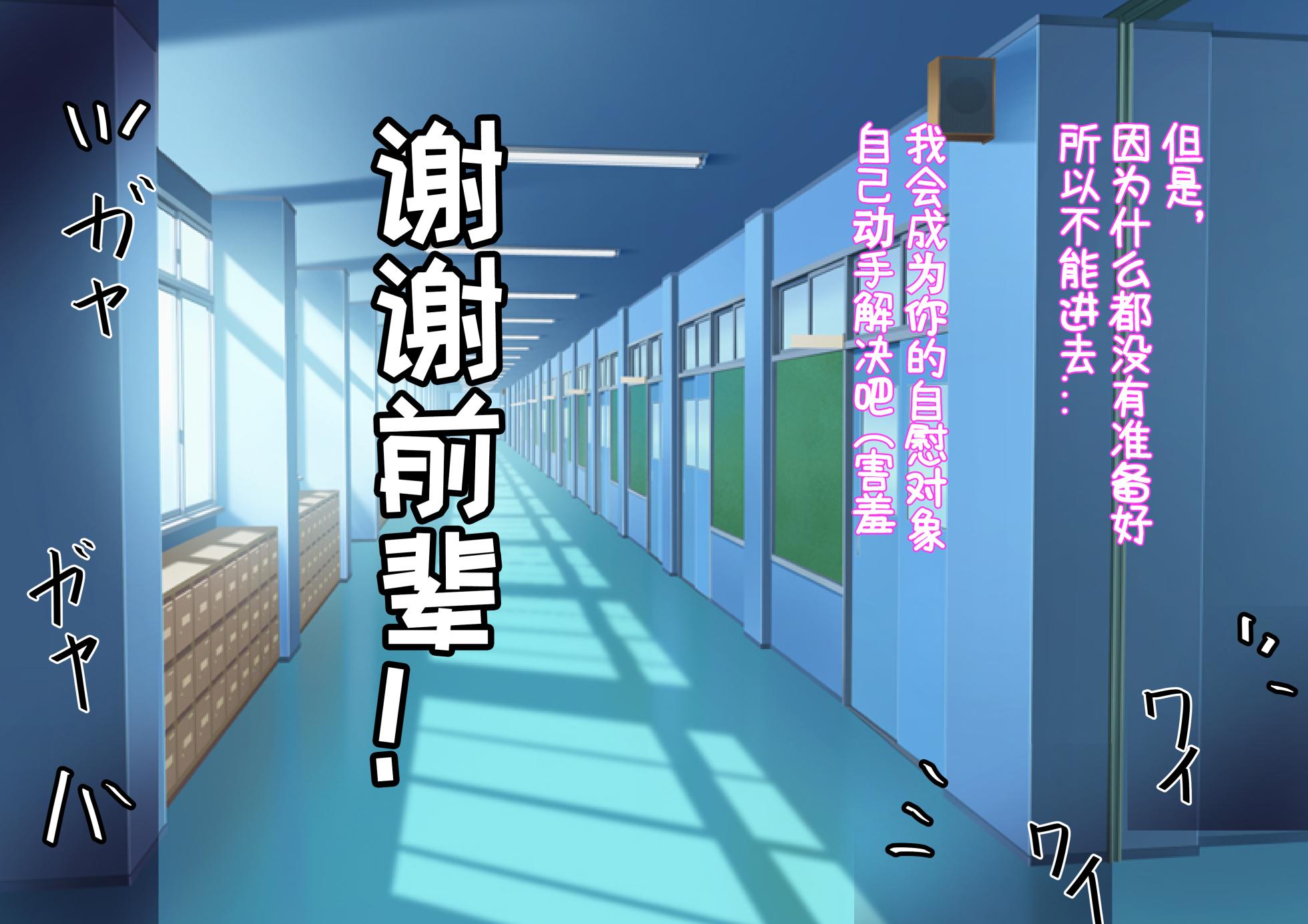 [tanaka079] 值日生静凛 نۆۋەتچى ئوقۇغۇچى: شىزۇكا رىن [Chinese] (Mandarin/Uyghur) - Page 3