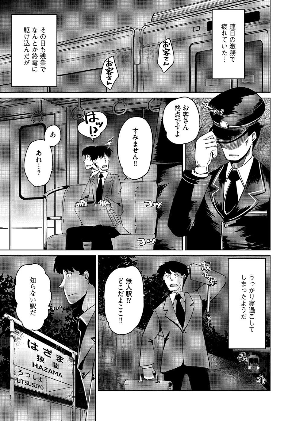 G-Edge Vol.059 - Page 8