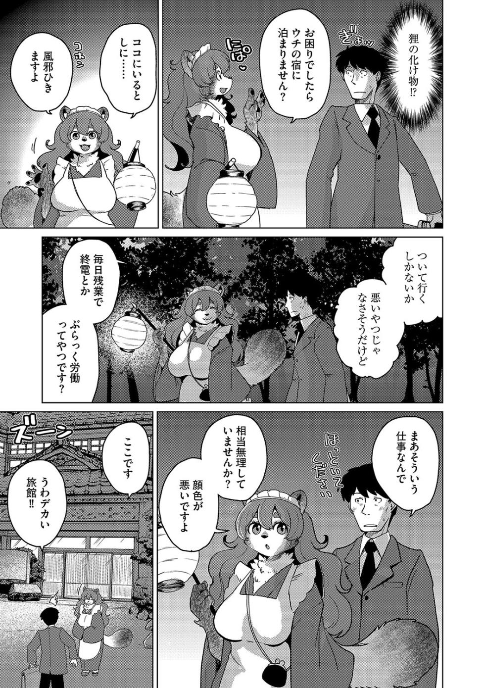 G-Edge Vol.059 - Page 10