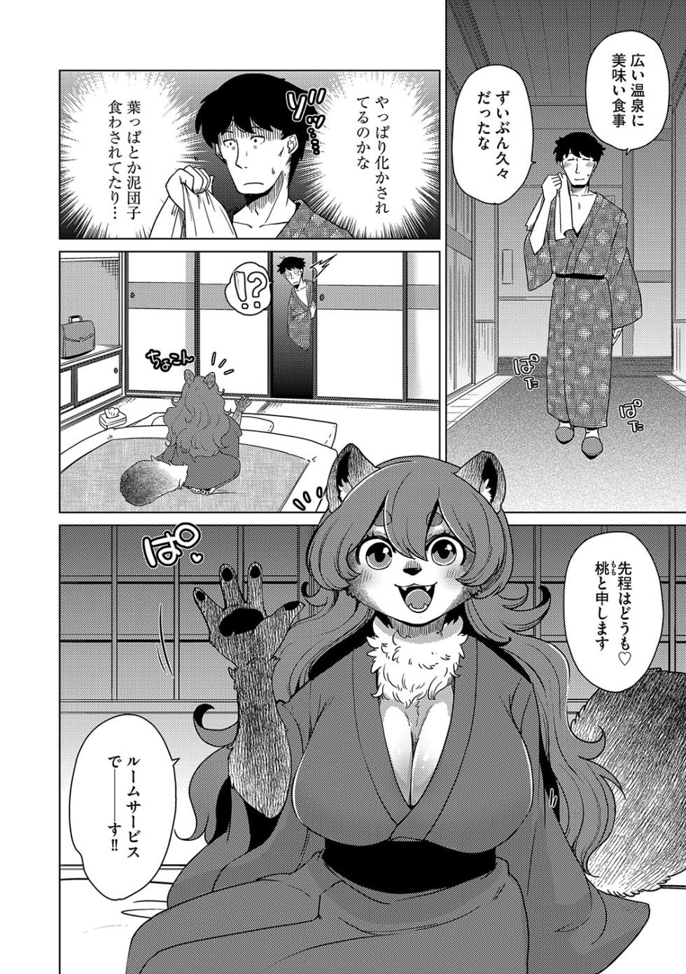 G-Edge Vol.059 - Page 13