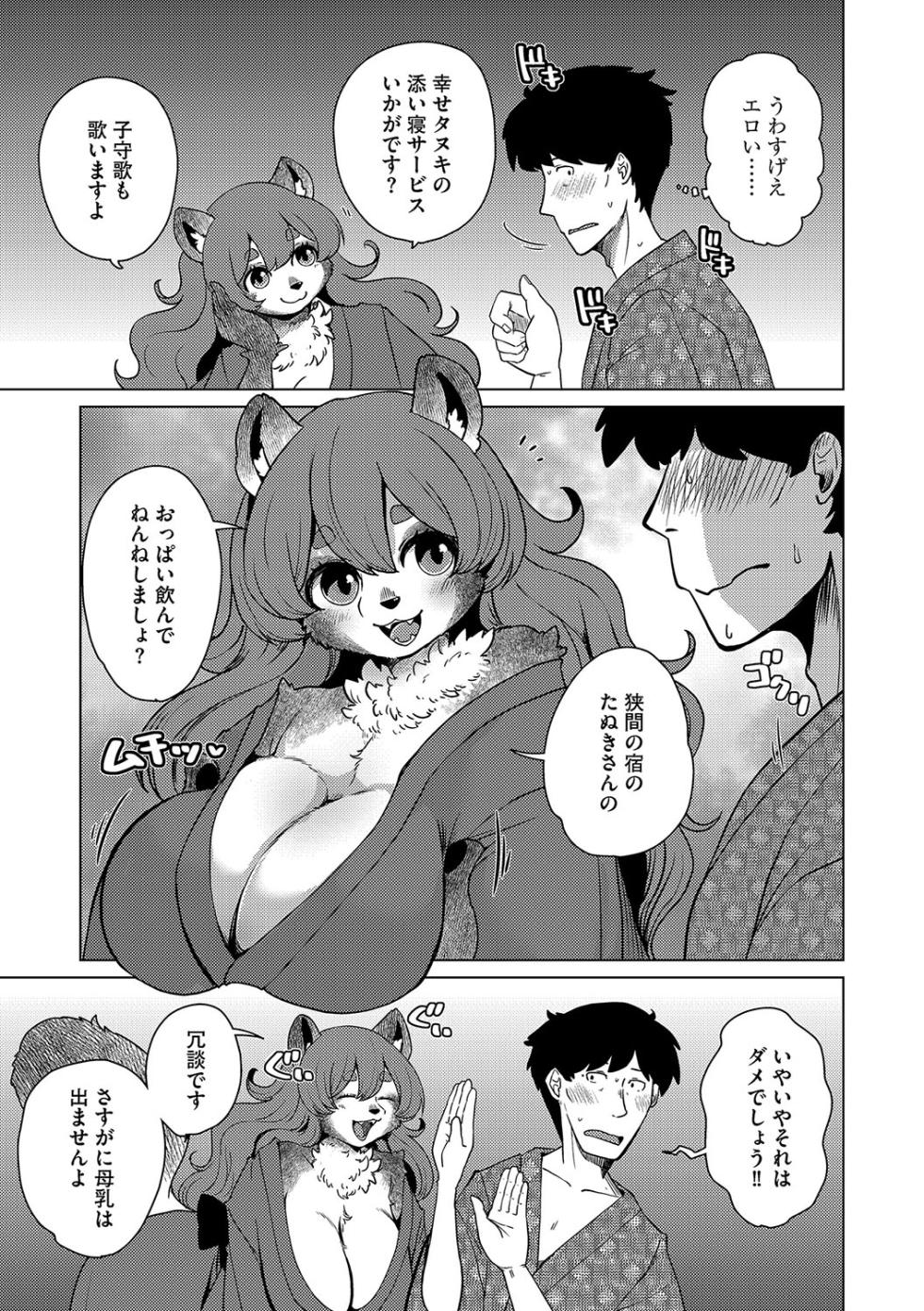 G-Edge Vol.059 - Page 14