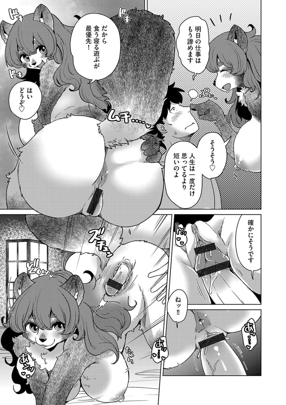 G-Edge Vol.059 - Page 22