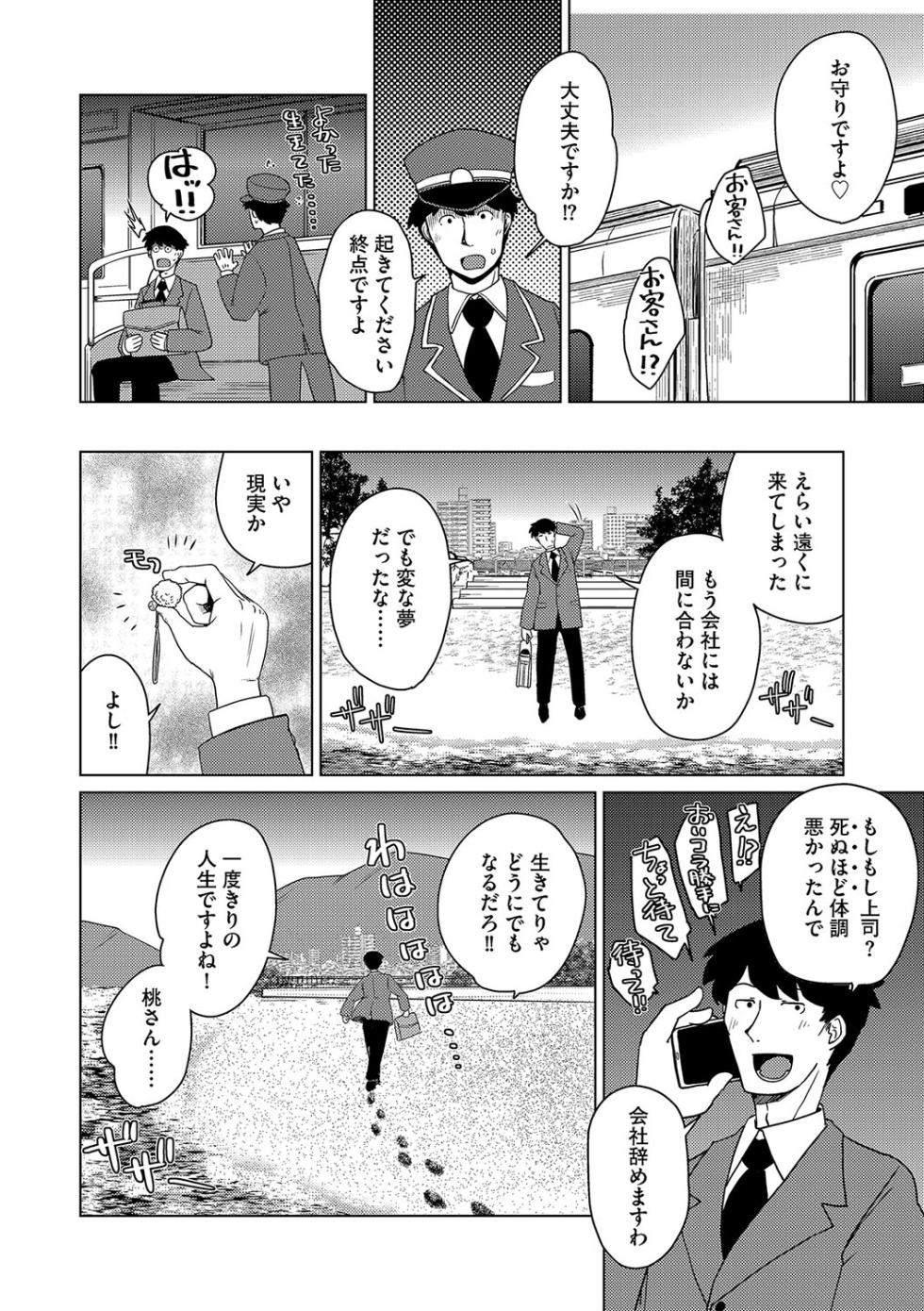 G-Edge Vol.059 - Page 33