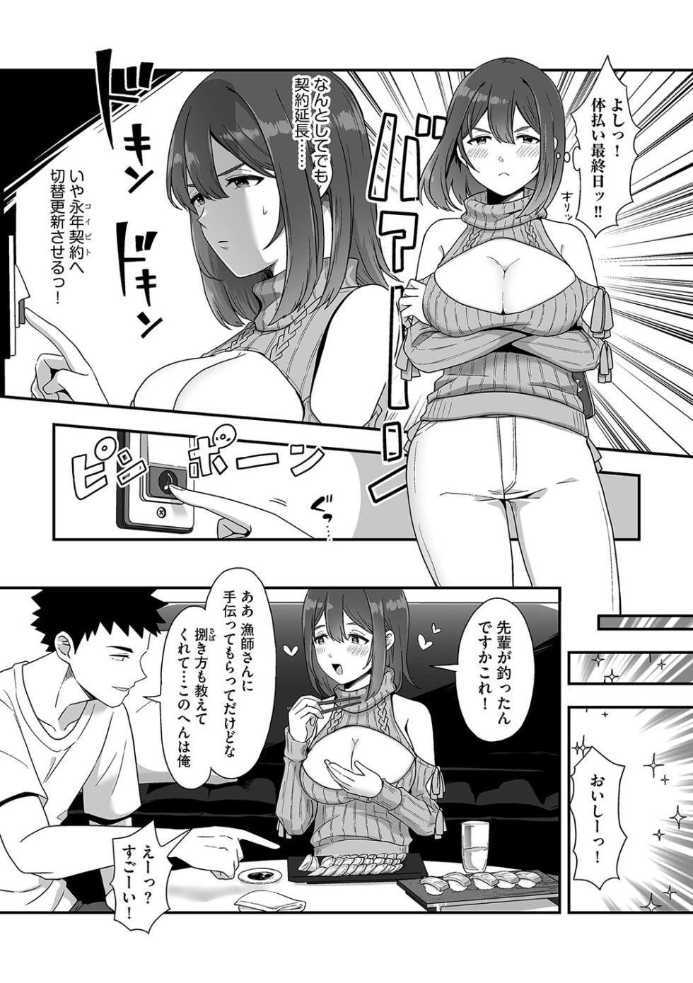 G-Edge Vol.059 - Page 38