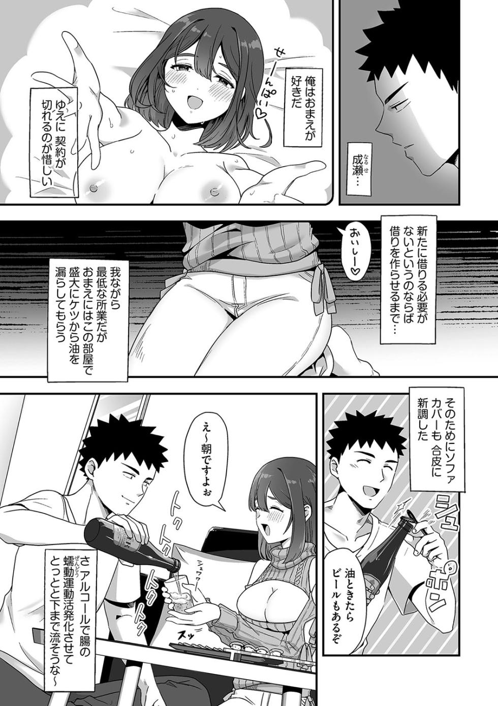 G-Edge Vol.059 - Page 40