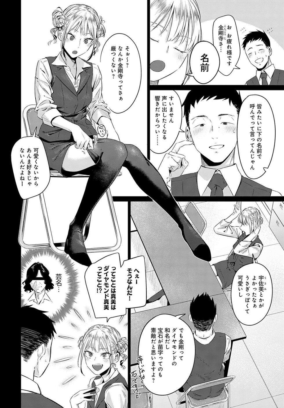COMIC Anthurium 2025-02 [Digital] - Page 15