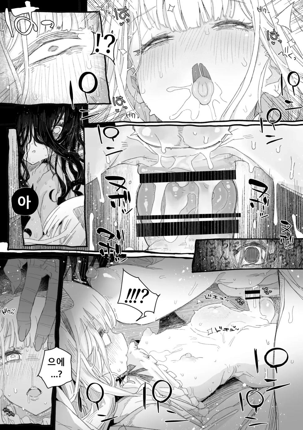 [PLATONiCA (Nyorubee)] Chi, chinpo chinpo chinpo chinpo chinpo chinpo chinpo chinpo chinpo chinpo chinpo chinpo chinpo chinpo chinpo chinpo chinpo chinpo chinpo chinpo chinpo chinpo chinpo chinpo chinpo……? [korean] - Page 10