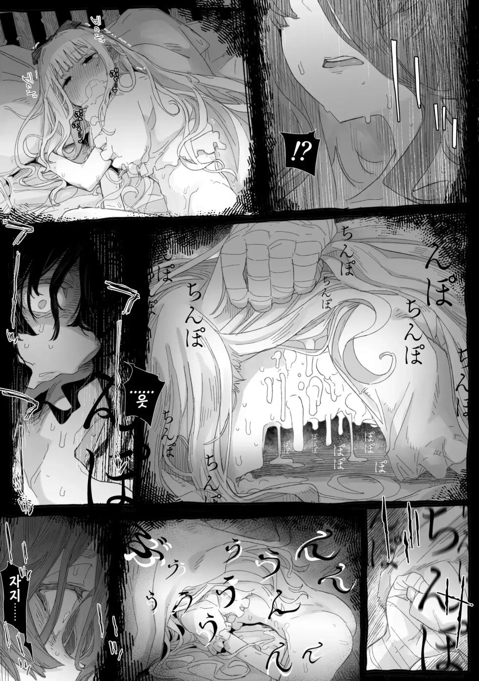 [PLATONiCA (Nyorubee)] Chi, chinpo chinpo chinpo chinpo chinpo chinpo chinpo chinpo chinpo chinpo chinpo chinpo chinpo chinpo chinpo chinpo chinpo chinpo chinpo chinpo chinpo chinpo chinpo chinpo chinpo……? [korean] - Page 19